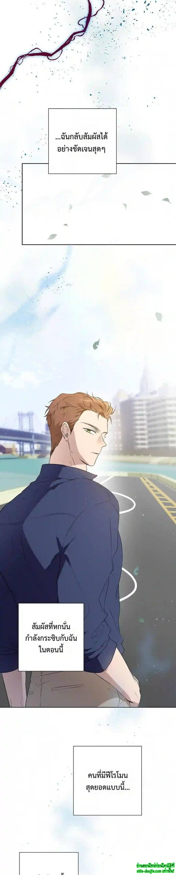 My Perfect Omega EP 1